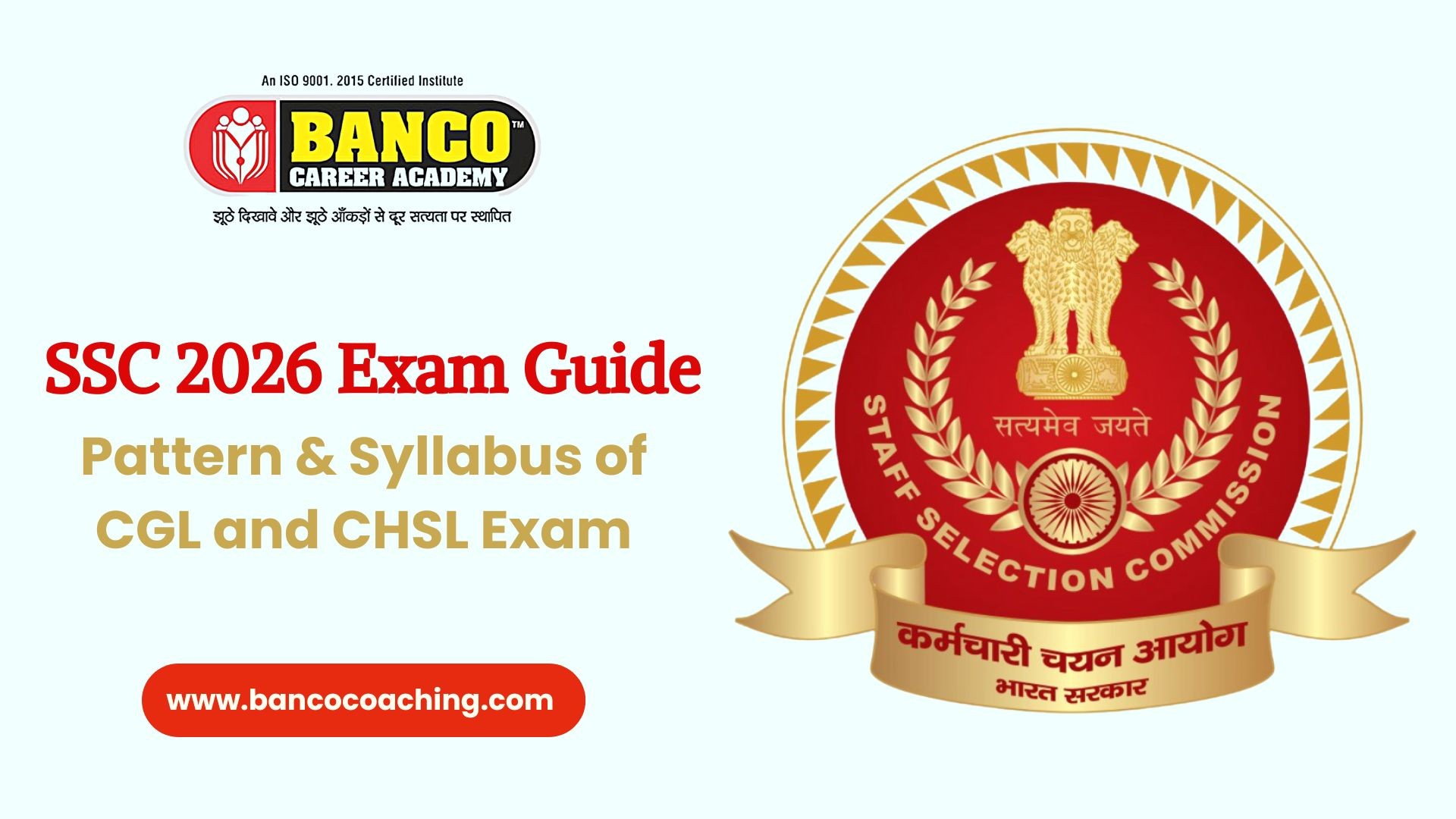 SSC 2026 Exam Guide – Pattern & Syllabus for CGL and CHSL Exam