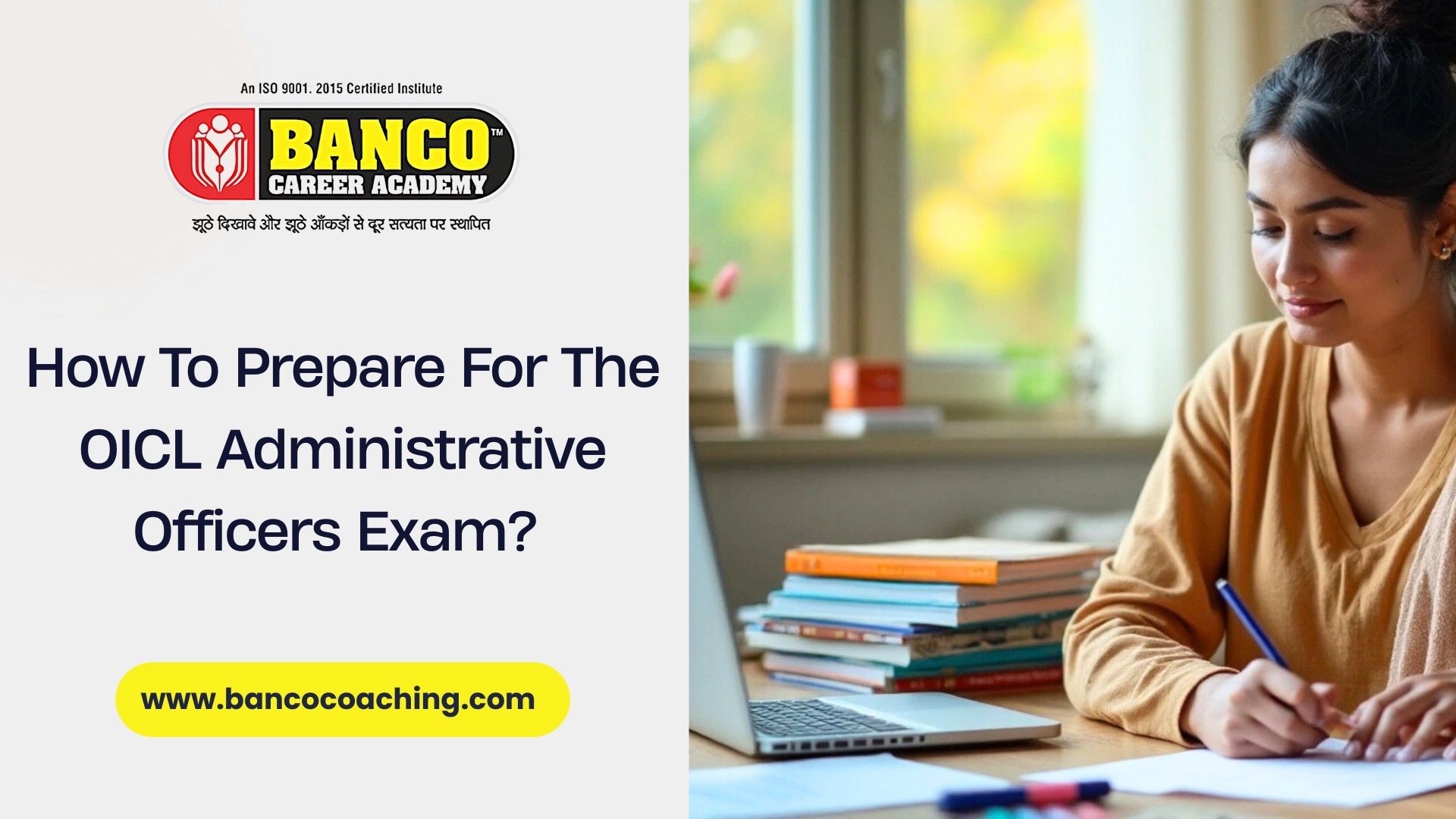 How To Prepare For The OICL Administrative Officers Exam?