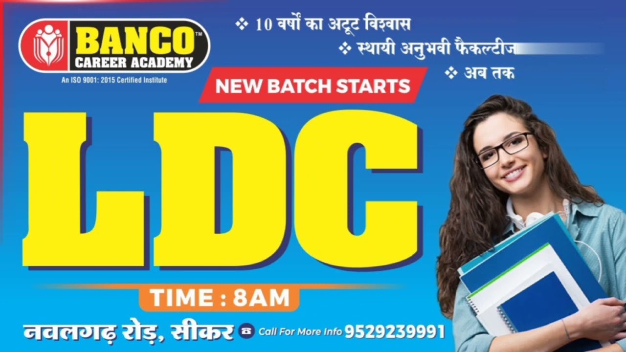 LDC Exam Coaching