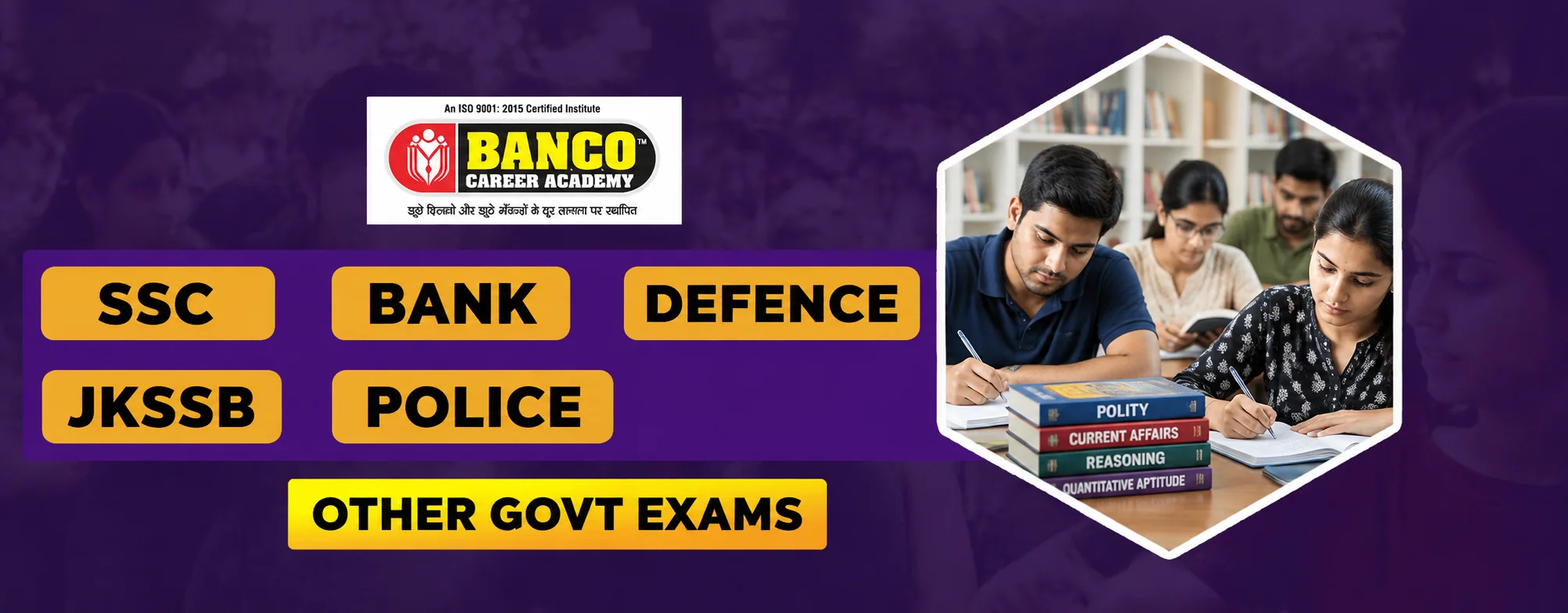 Best competition coaching in sikar - Banco Coaching